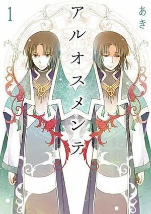 アルオスメンテ 1 [Aruosumente 1] by Aki