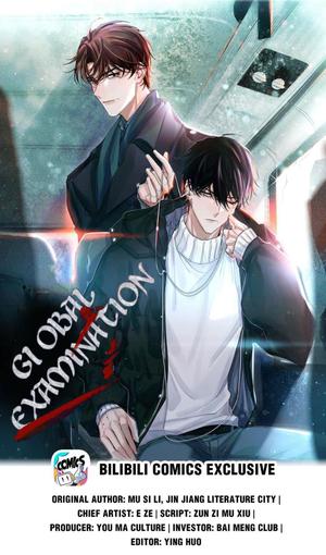 Global Examination Vol. 3 (Global Examination 全球高考 (Comic) #3)