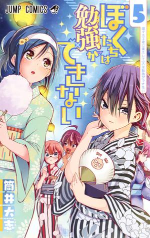 We Never Learn, Vol. 5 (ぼくたちは勉強ができない / Bokutachi wa benkyō ga dekinai #5)