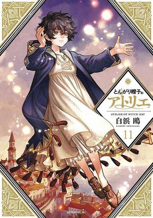 Witch Hat Atelier, Vol. 11 (とんがり帽子のアトリエ [Tongari Bōshi no Atelier] #11)