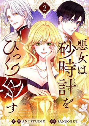 The Villainess Turns the Hourglass, Vol. 2 by Antstudio, SANSOBEE