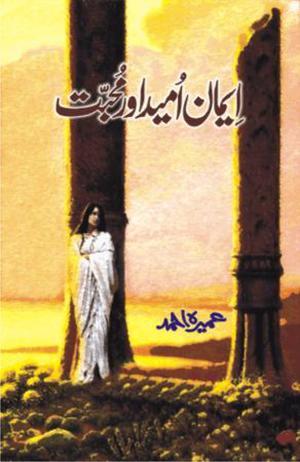 Iman Ummid Aur Mohabbat/ایمان اُمید اور محبت by Umera Ahmed