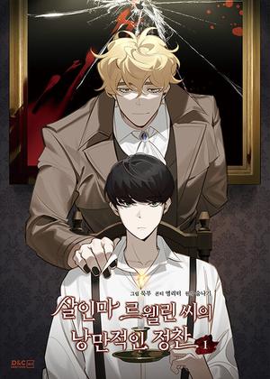 살인마 르웰린 씨의 낭만적인 정찬 1 (Murderous Lewellyn's Candlelit Dinner #1)
