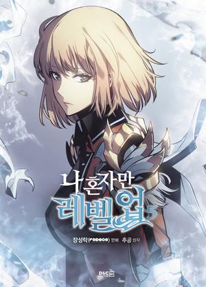 Solo Leveling, Vol. 5 (Solo Leveling Manhwa (나 혼자만 레벨업) #5)