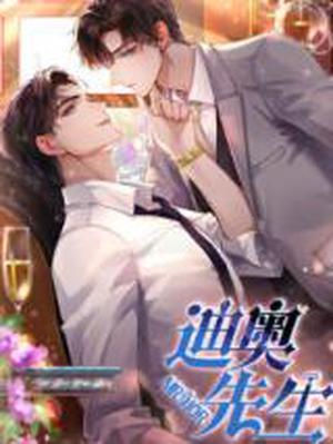 Mr. Dior by Lu Ye Qian He, 绿野千鹤