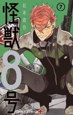 Kaiju No. 8, Vol. 7 (怪獣8号 [Kaijū 8-gō] #7)