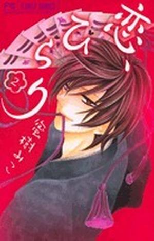 Koi Hirari 2 by Miko Mitsuki