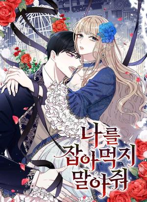 Please Don't Eat Me!, Season 1 (Please Don't Eat Me! (Webtoon) #1)