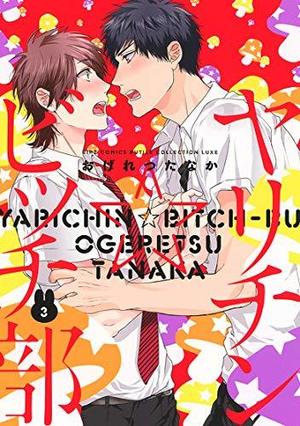 Yarichin Bitch Club, Vol. 3 (ヤリチン☆ビッチ部 [Yarichin ☆ Bitch Bu] #3)