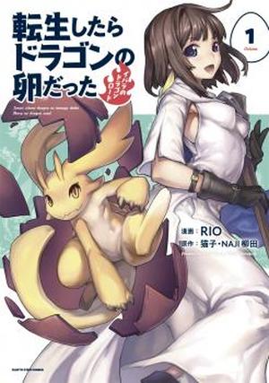 Reincarnated as a Dragon Hatchling Manga, Vol. 1 by Necoco, NAJI柳田, Naji Yanagida, 猫子