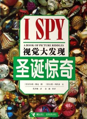 I Spy Christmas by Jean Marzollo