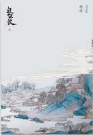 杀破狼 (贰) [Sha Po Lang 2] by Priest