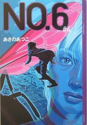 No.6, Volume 4 (No.6 Light Novels #4)