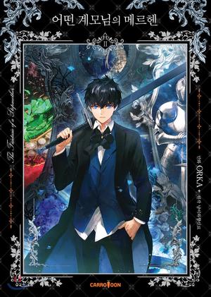 A Stepmother's Marchen Vol. 2 (The Fantasie of a Stepmother (Manhwa) #2)