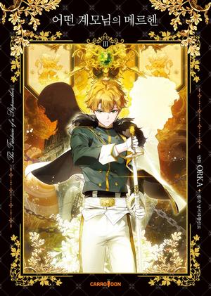 A Stepmother's Marchen Vol. 3 (The Fantasie of a Stepmother (Manhwa) #3)