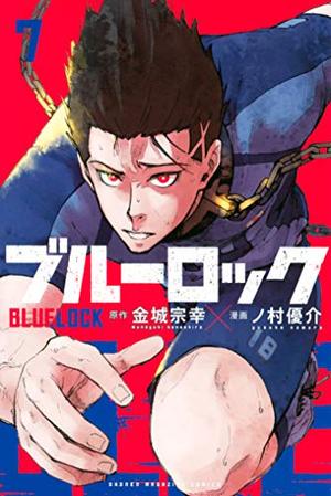 Blue Lock, Vol. 7 (ブルーロック [Blue Lock] #7)