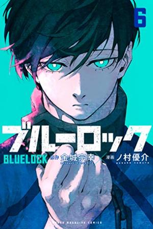 Blue Lock, Vol. 6 (ブルーロック [Blue Lock] #6)
