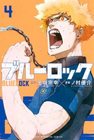 Blue Lock, Vol. 4 (ブルーロック [Blue Lock] #4)