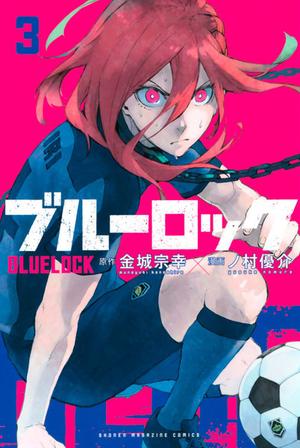 Blue Lock, Vol. 3 (ブルーロック [Blue Lock] #3)
