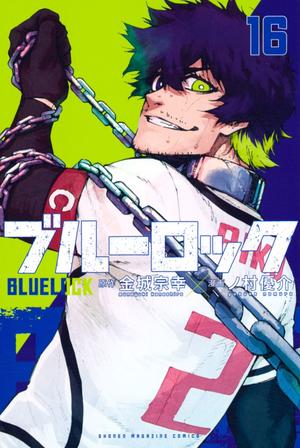 Blue Lock, Vol. 16 (ブルーロック [Blue Lock] #16)
