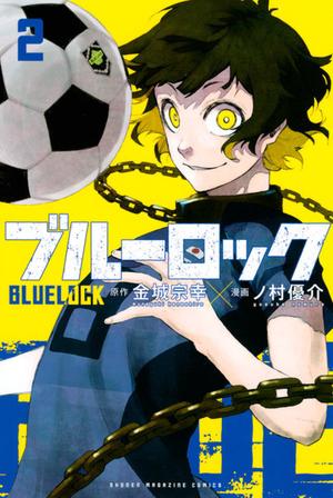 Blue Lock, Vol. 2 (ブルーロック [Blue Lock] #2)
