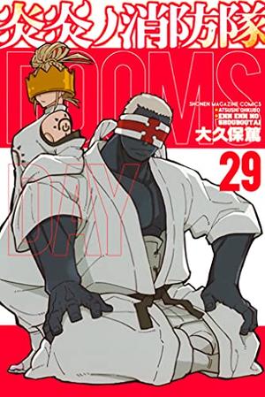 Fire Force, Vol. 29 (炎炎ノ消防隊 [Enen no Shouboutai] #29)