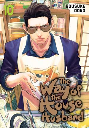 The Way of the Househusband, Vol. 10 (極主夫道 [Gokushufudō] #10)