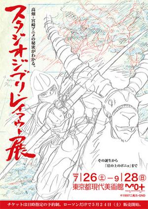 Studio Ghibli Layout Designs: Understanding the Secrets of Takahata/Miyazaki Animation by Studio Ghibli, Isao Takahata, Hayao Miyazaki