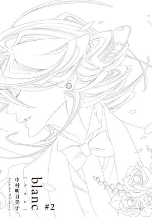 blanc 2 (同級生 / Classmates #7)