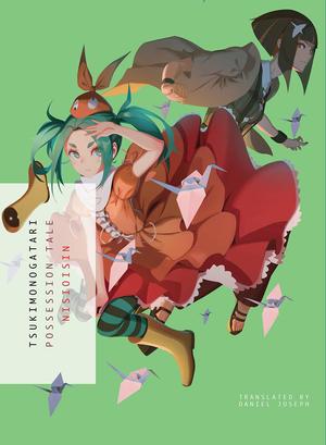 TSUKIMONOGATARI: Possession Tale (Monogatari #10)
