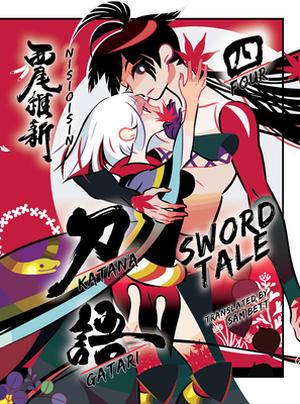 KATANAGATARI 4: Sword Tale by NisiOisiN