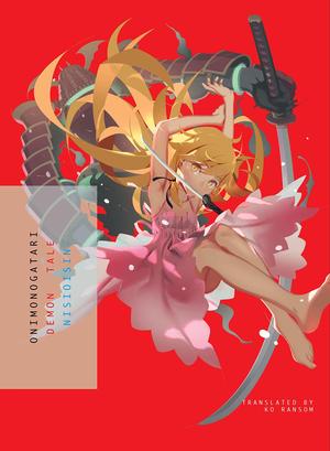ONIMONOGATARI: Demon Tale (Monogatari #8)