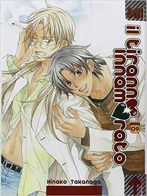 The Tyrant Falls In Love Volume 9 (Yaoi Manga) (恋する暴君 / Koi suru Bōkun #9)