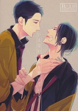 いえない痛みを抱いている by Chise Ogawa, 緒川千世