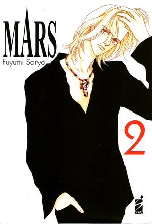 Mars. New edition, Vol. 2 (マース 文 庫版 [Mars Bunkoban] #2)