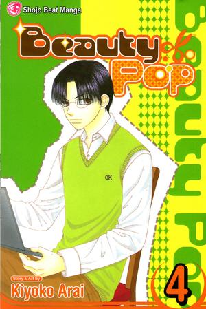 Beauty Pop, Vol. 4 (ビューティーポップ [Beauty Pop] #4)