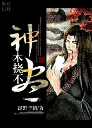 The White Cat’s Divine Scratching Post by Lu Ye Qian He, 绿野千鹤