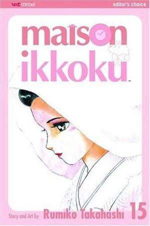 Maison Ikkoku, Volume 15 (めぞん一刻 [Maison Ikkoku] #15)