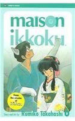 Maison Ikkoku, Volume 6 (めぞん一刻 [Maison Ikkoku] #6)