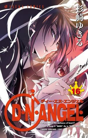 D・N・ANGEL 16 (D・N・ANGEL [ディー・エヌ・エンジェル] #16)
