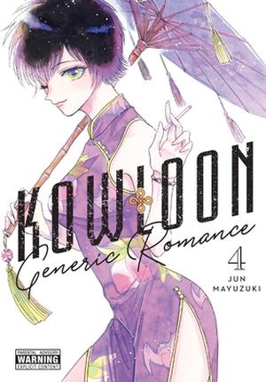 Kowloon Generic Romance, Vol. 4 (Volume 4) (九龍ジェネリックロマンス [Kowloon Generic Romance] #4)