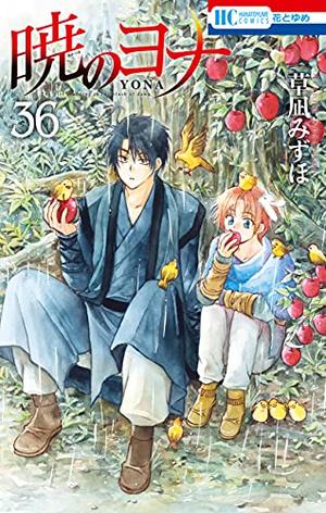 Yona of the Dawn, Vol. 36 (暁のヨナ [Akatsuki no Yona] #36)