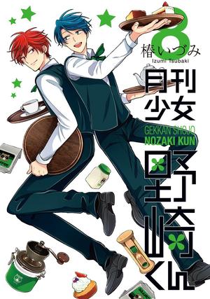 Monthly Girls' Nozaki-kun, Vol. 8 (月刊少女野崎くん [Gekkan Shōjo Nozaki-kun] #8)
