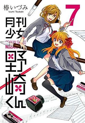 Monthly Girls' Nozaki-kun, Vol. 7 (月刊少女野崎くん [Gekkan Shōjo Nozaki-kun] #7)
