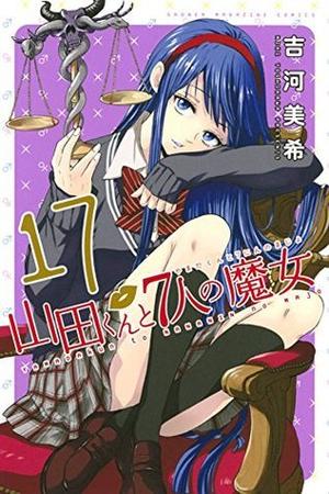 Yamada-kun and the Seven Witches, #17 (山田くんと7人の魔女 [Yamada-kun to Shichinin no Majo] #17)