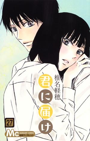 Kimi ni Todoke: From Me to You, Vol. 27 (君に届け [Kimi ni Todoke] #27)