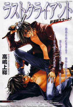 The Last Client by Kazusa Takashima