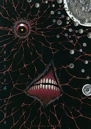 PTSD Radio, Vol. 4 by Masaaki Nakayama, 中山昌亮