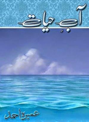 Aab-e-Hayat/آبِ حیات by Umera Ahmed
