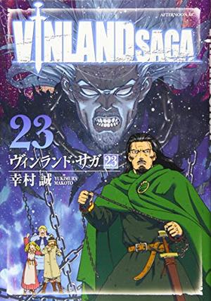 ヴィンランド・サガ 23 (ヴィンランド・サガ [Vinland Saga] #23)